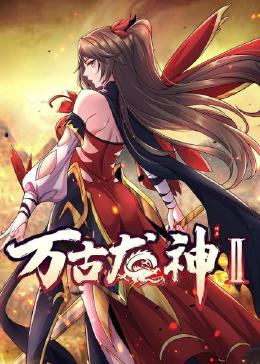爱我否则离开我
